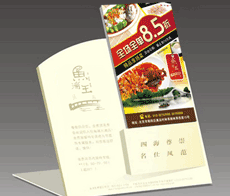 鱼汤王宣传单页设计